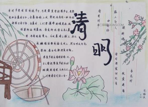 清明踏青手抄报小学生绘画作品