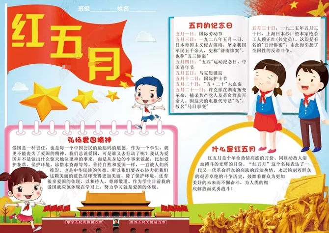 2020中国青年节手抄报_感恩五四青年节手抄报