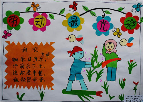 关于画一幅五一劳动节的画_劳动节儿童画一等奖图片