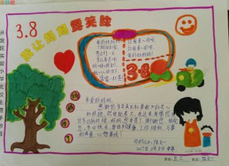 2020歌颂青年节手抄报_五四青年节优秀手抄报