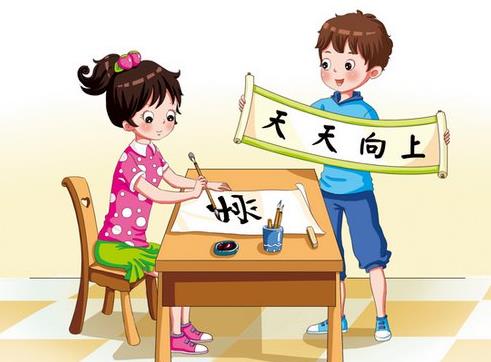 书法入门教学
