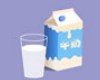 幼儿学英语-牛奶milk视频学习在线看
