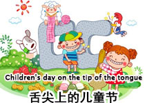 舌尖上的儿童节带翻译优秀小学生英语作文
