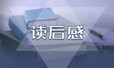海底两万里读后感初中作文10篇