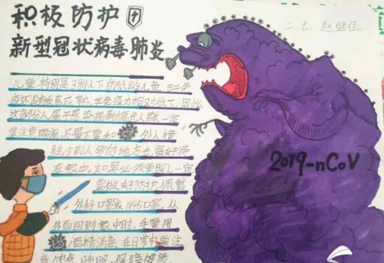 防控新型冠状病毒肺炎手抄报