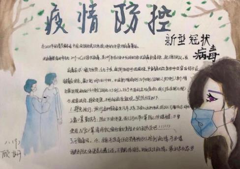 中国加油致敬医护人员手抄报