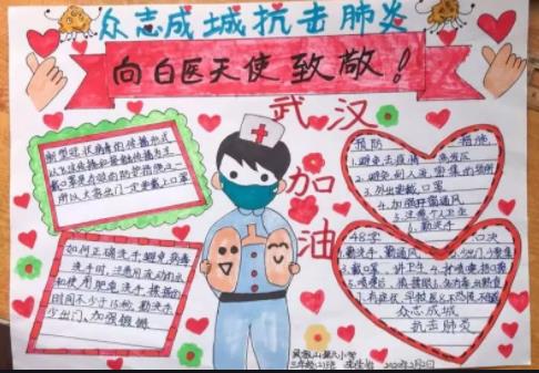 众志成城抗击肺炎手抄报