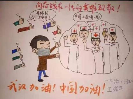 众志成城抗击肺炎手抄报
