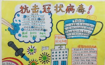 众志成城抗击肺炎手抄报