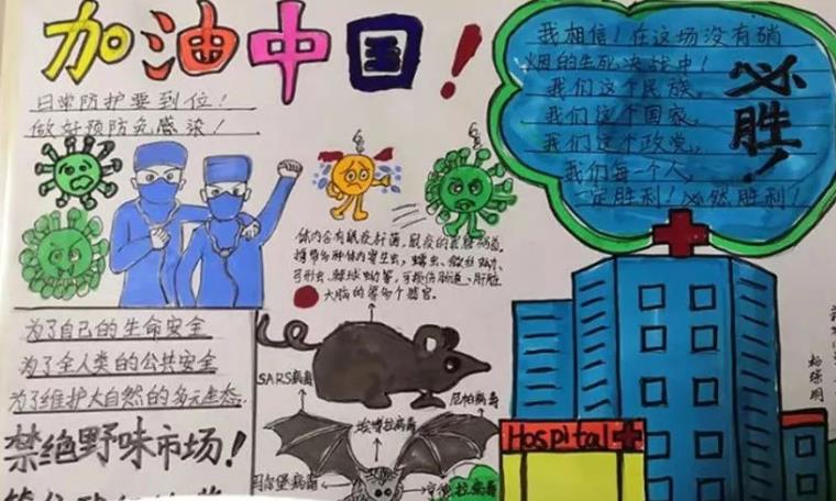 2020武汉疫情小学生手抄报图片和内容