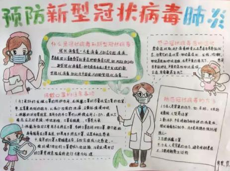 中国加油向一线医护人员致敬手抄报图片