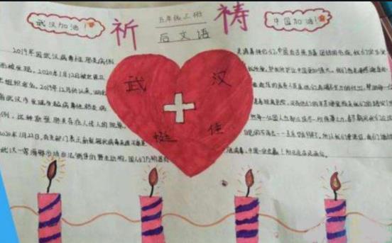 中国加油向一线医护人员致敬手抄报图片