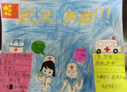 预防新型冠状病毒手抄报小学生图画