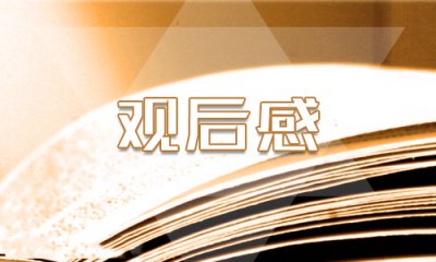2022感动中国人物黄文秀个人先进事迹观后感精选5篇