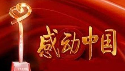 关于感动中国2022人物樊锦诗事迹观后感例文5篇
