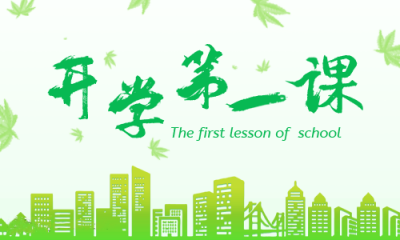 湖南省开学时间2020最新消息_湖南省2020春季开学时间