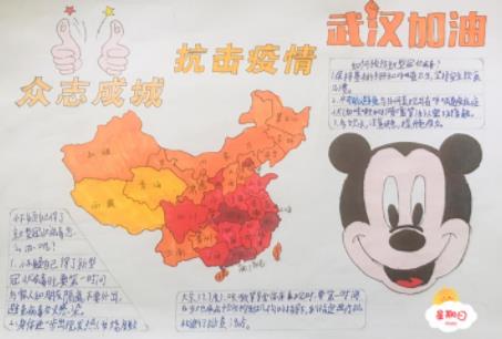 我的战疫生活小学生手抄报简单好看