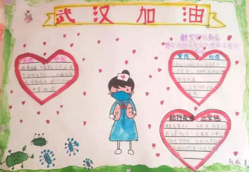 抗击病毒保卫祖国手抄报简单漂亮