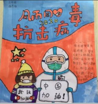 众志成城战胜病毒小学生手抄报画