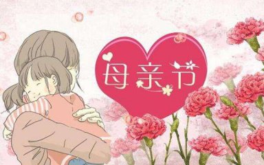 描写母亲节小学生作文10篇
