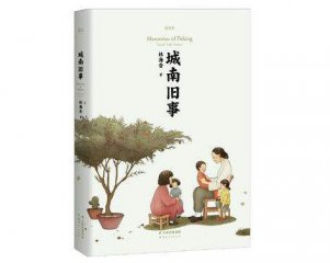 城南旧事的读书笔记四年级10篇