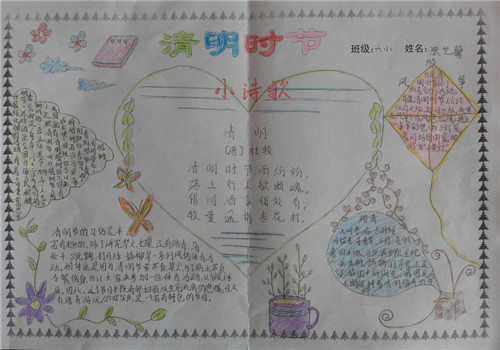 清明节简谱画_清明节画(3)