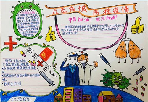 2020初中防控疫情作文大全5篇