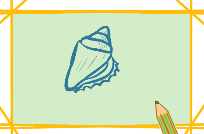 神奇的海螺上色简笔画要怎么画