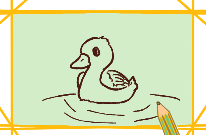 可爱的鸭宝宝涂色简笔画要怎么画