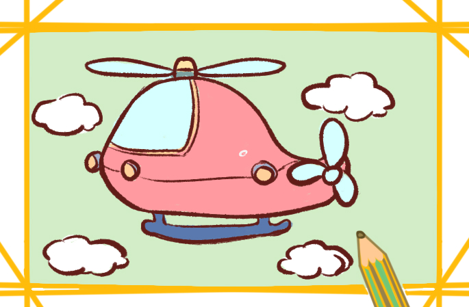 漂亮的直升飞机上色简笔画图片教程